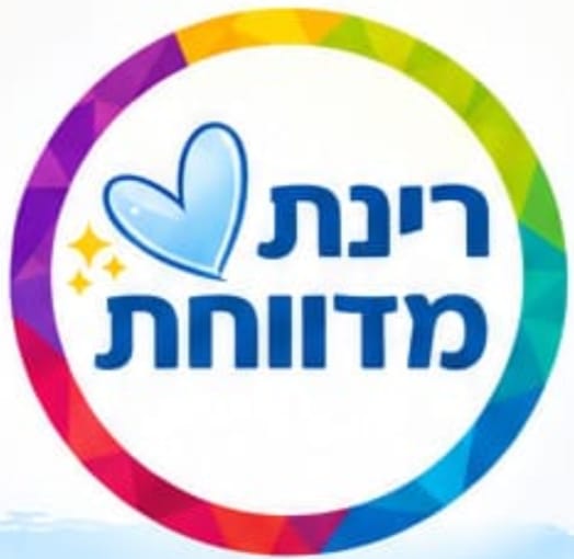 רינת מדווחת